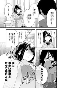 Page 13: 012.jpg | 即ハメ!催眠チートでヤリまくるっ | View Page!