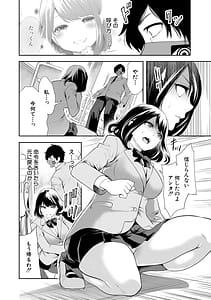 Page 16: 015.jpg | 即ハメ!催眠チートでヤリまくるっ | View Page!