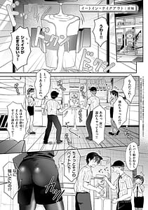 Page 4: 003.jpg | それでも、いいから | View Page!