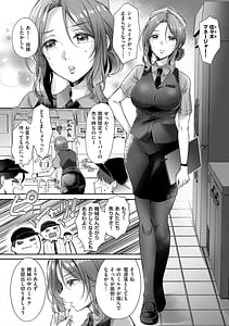 Page 5: 004.jpg | それでも、いいから | View Page!