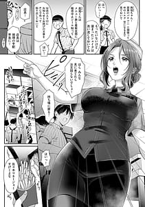 Page 6: 005.jpg | それでも、いいから | View Page!
