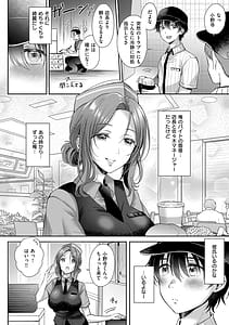 Page 7: 006.jpg | それでも、いいから | View Page!