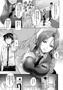 Page 8: 007.jpg | それでも、いいから | View Page!