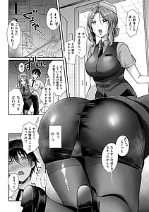 Page 9: 008.jpg | それでも、いいから | View Page!