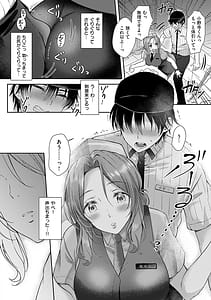 Page 11: 010.jpg | それでも、いいから | View Page!