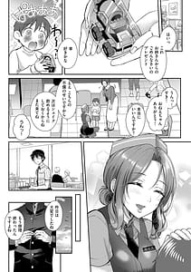 Page 12: 011.jpg | それでも、いいから | View Page!