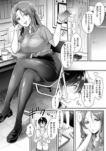 Page 13: 012.jpg | それでも、いいから | View Page!