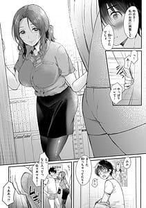 Page 14: 013.jpg | それでも、いいから | View Page!