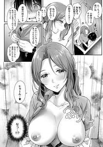Page 15: 014.jpg | それでも、いいから | View Page!