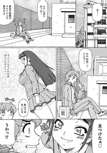 Page 9: 008.jpg | そしてあの娘も痴女になる。 | View Page!