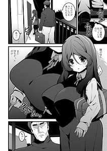 Page 8: 007.jpg | 早熟巨乳は初めてなのに孕みたがり | View Page!