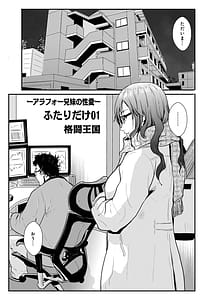 Page 3: 002.jpg | 相姦兄妹ふたりだけ 第1巻 | View Page!