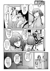 Page 4: 003.jpg | 相姦兄妹ふたりだけ 第1巻 | View Page!