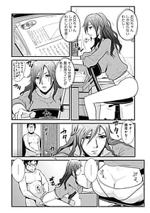 Page 6: 005.jpg | 相姦兄妹ふたりだけ 第1巻 | View Page!