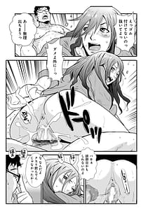Page 9: 008.jpg | 相姦兄妹ふたりだけ 第1巻 | View Page!