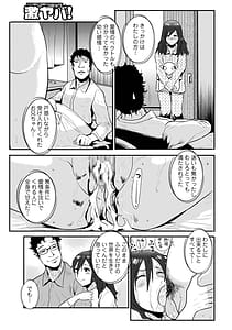 Page 11: 010.jpg | 相姦兄妹ふたりだけ 第1巻 | View Page!
