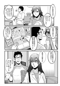 Page 12: 011.jpg | 相姦兄妹ふたりだけ 第1巻 | View Page!