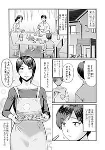 Page 5: 004.jpg | 相姦症候群 | View Page!