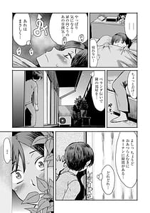 Page 7: 006.jpg | 相姦症候群 | View Page!