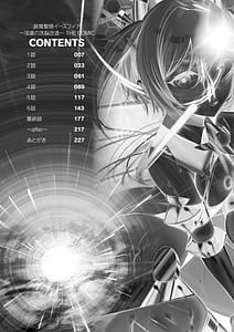 Page 6: 005.jpg | 装煌聖姫イースフィア ～淫虐の洗脳改造～ THE COMIC | View Page!