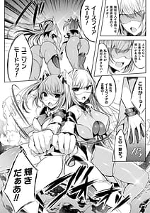 Page 8: 007.jpg | 装煌聖姫イースフィア ～淫虐の洗脳改造～ THE COMIC | View Page!