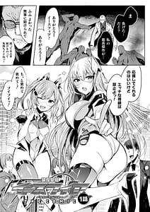 Page 9: 008.jpg | 装煌聖姫イースフィア ～淫虐の洗脳改造～ THE COMIC | View Page!