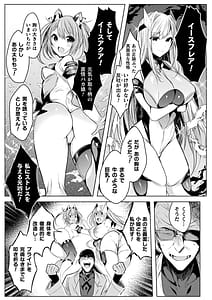 Page 11: 010.jpg | 装煌聖姫イースフィア ～淫虐の洗脳改造～ THE COMIC | View Page!