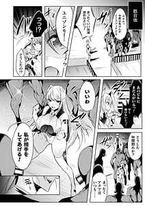 Page 14: 013.jpg | 装煌聖姫イースフィア ～淫虐の洗脳改造～ THE COMIC | View Page!