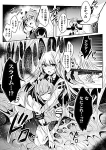 Page 15: 014.jpg | 装煌聖姫イースフィア ～淫虐の洗脳改造～ THE COMIC | View Page!