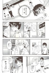 Page 12: 011.jpg | 相思相愛ノート + 小冊子 | View Page!