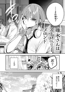 Page 8: 007.jpg | ストロベリーフィーバー | View Page!