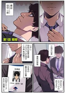 Page 3: 002.jpg | すばらしき新世界 【特装版】 1 | View Page!