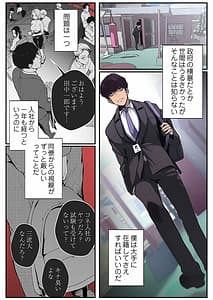 Page 4: 003.jpg | すばらしき新世界 【特装版】 1 | View Page!