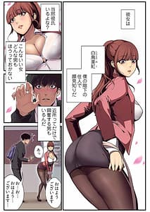 Page 8: 007.jpg | すばらしき新世界 【特装版】 1 | View Page!