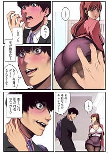 Page 9: 008.jpg | すばらしき新世界 【特装版】 1 | View Page!