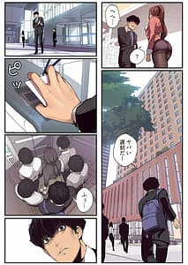 Page 12: 011.jpg | すばらしき新世界 【特装版】 1 | View Page!