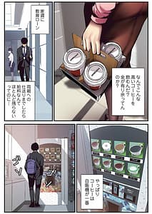 Page 13: 012.jpg | すばらしき新世界 【特装版】 1 | View Page!