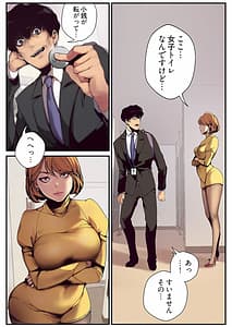 Page 16: 015.jpg | すばらしき新世界 【特装版】 1 | View Page!
