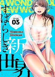 Subarashiki Shinsekai -Tokusouban- Vol.3 | View Image!