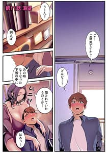 Page 3: 002.jpg | すばらしき新世界 【特装版】 3 | View Page!
