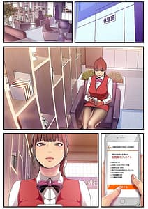 Page 8: 007.jpg | すばらしき新世界 【特装版】 3 | View Page!