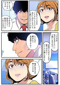 Page 14: 013.jpg | すばらしき新世界 【特装版】 3 | View Page!