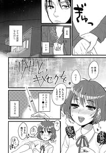 Page 6: 005.jpg | すべてが♀になる | View Page!