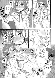 Page 11: 010.jpg | すべてが♀になる | View Page!