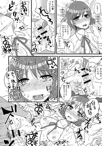 Page 12: 011.jpg | すべてが♀になる | View Page!