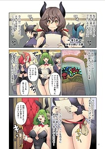Page 7: 006.jpg | サキュバス・キングダム | View Page!