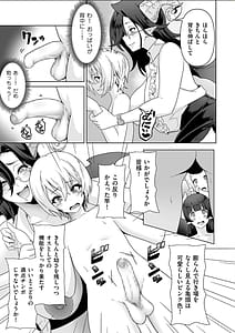 Page 13: 012.jpg | サキュバス・キングダム | View Page!