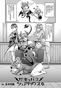 Page 5: 004.jpg | コミックアンリアル ザ・ベスト サキュバス吸精コレクション | View Page!