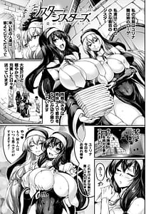 Page 5: 004.jpg | サキュバシスターズ聖職姉妹の背徳 | View Page!