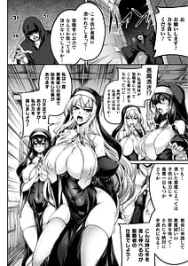 Page 6: 005.jpg | サキュバシスターズ聖職姉妹の背徳 | View Page!